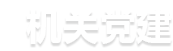 竞彩网